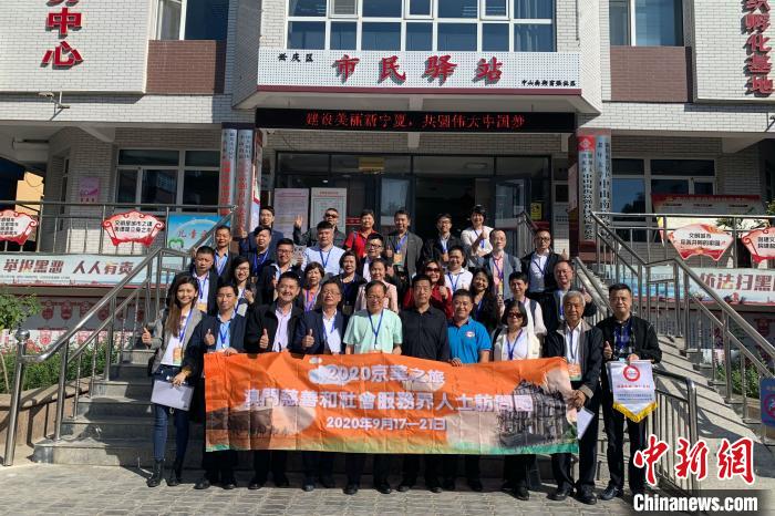 澳门慈善和社会服务届人士赴宁夏“互学互鉴”
