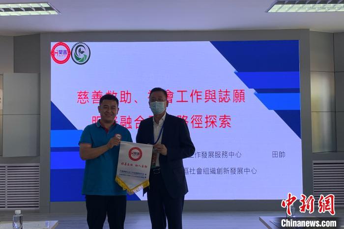 宁夏昊善社会工作发展服务中心为参访团赠送写有“乐善好施 助人自助”的锦旗。 李佩珊 摄